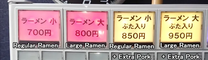 Ramen Jiro ticket machine