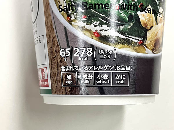 The Best Value Shio Ramen
Recommended Cup Ramen in Japan
Wakame & Clam Broth Shio Ramen