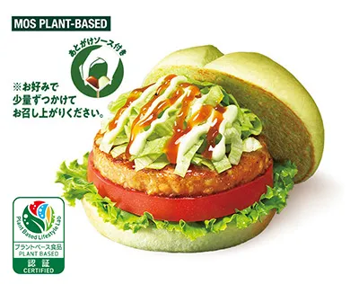 Green Burger