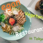 Recommended Vegan and Vegetarian Restaurants in Tokyo