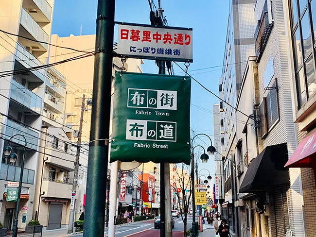 Nippori Fabric Town