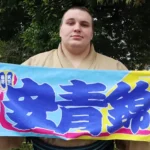 Aonishiki
