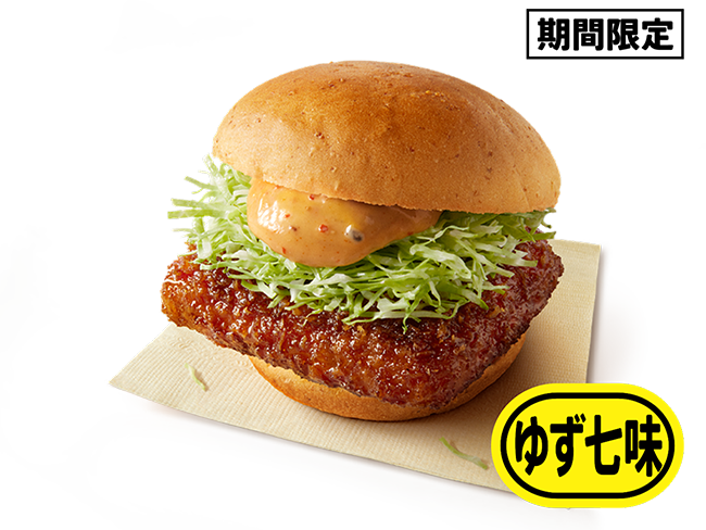 Wafu Chicken Cutlet Burger Yuzu Shichimi
