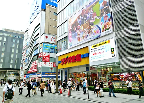 Akihabara Radio Kaikan