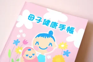 Maternal and Child Health Handbook