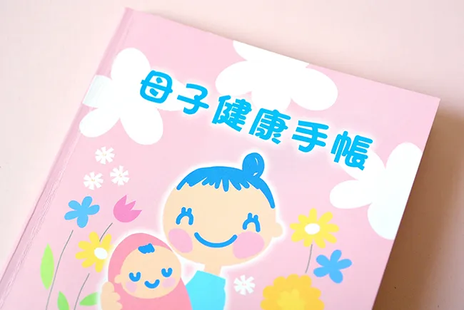 Maternal and Child Health Handbook