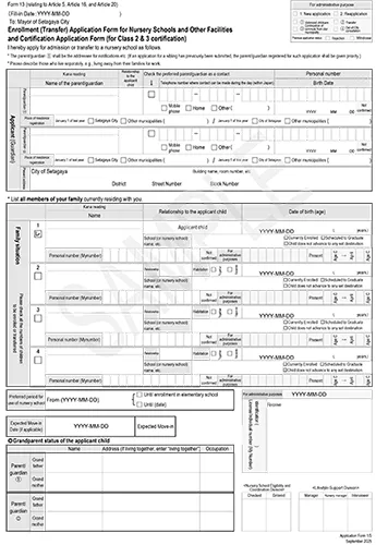 Application Form