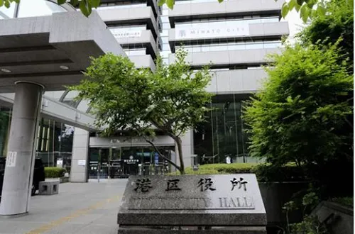 Minato Ward Office